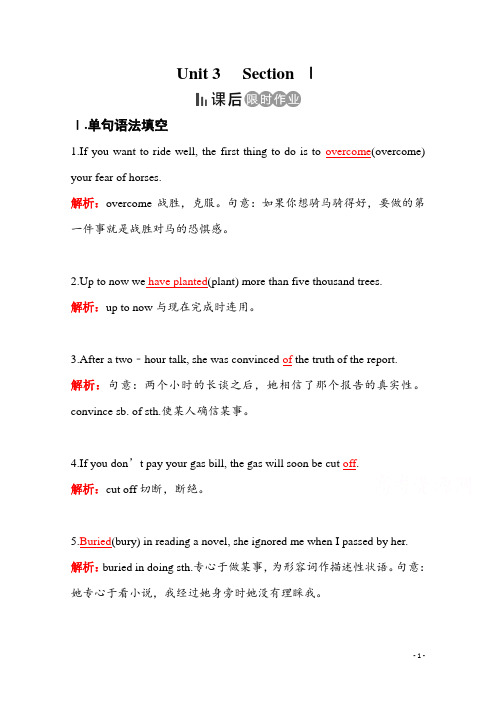 人教版英语必修4课后习题:Unit 3 A taste of English Section 1含答案