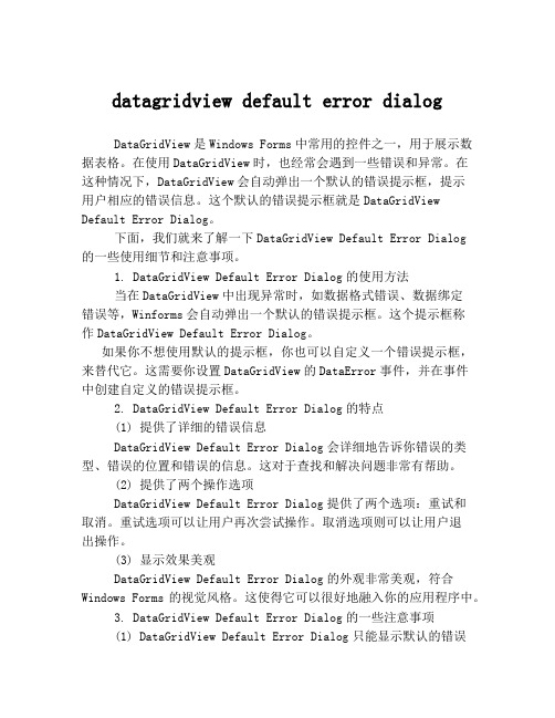 datagridview default error dialog