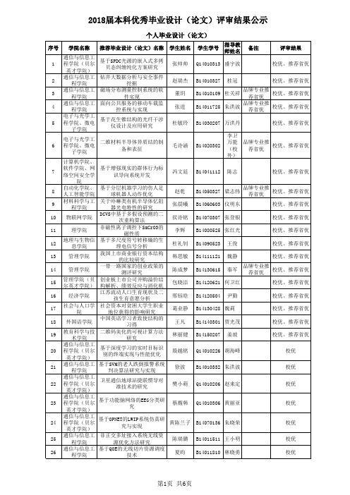 报优汇总表