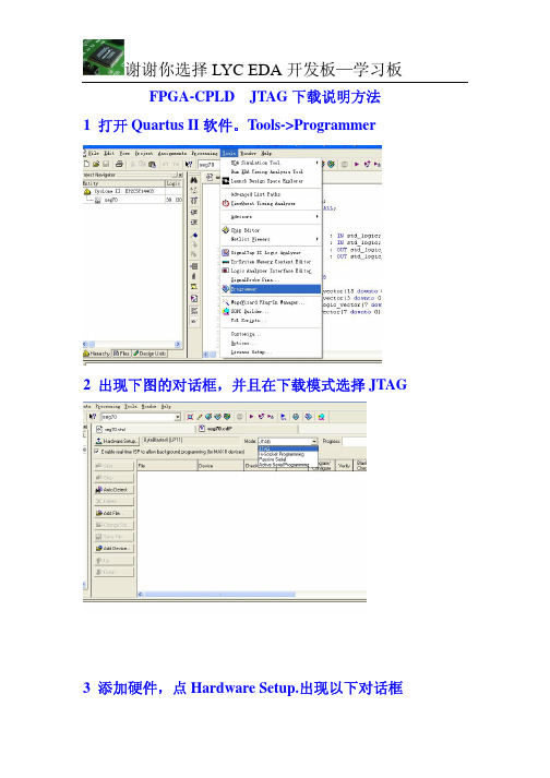 CPLD下载(CPLD选择pof文件下载)