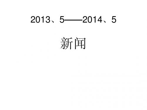 2014、6时事