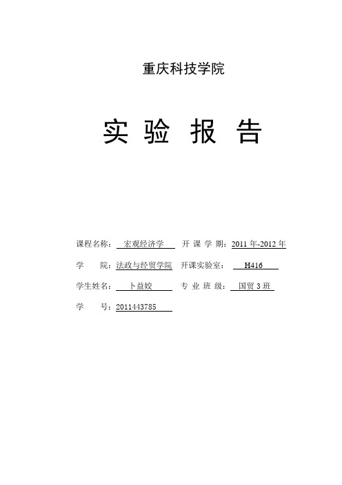 通货膨胀的实验报告有内容