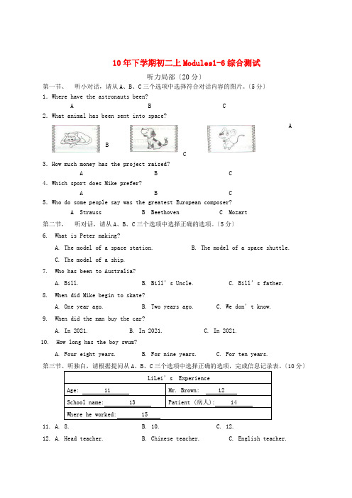 2021年下学期八年级英语 Modules1-6综合测试 人教新目标版2