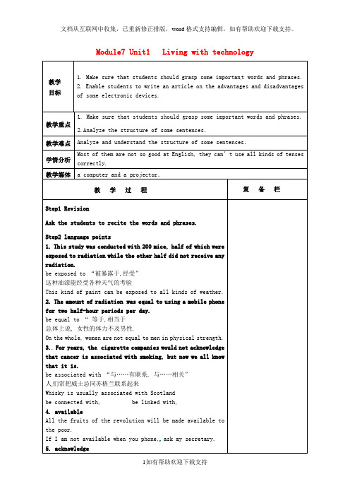 江苏省赣榆县智贤中学高中英语Unit1Livingwithtechnology教案1译林牛津版选修7