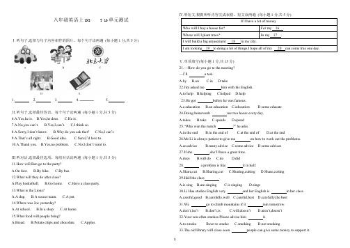 八年级英语上UNIT10单元测试含答案和听力材料