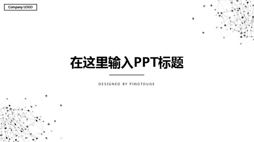 通用高级多彩创意微立体静态IOS服务业专用项目总结ppt模板