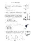 2014北京中考一模物理单选汇总