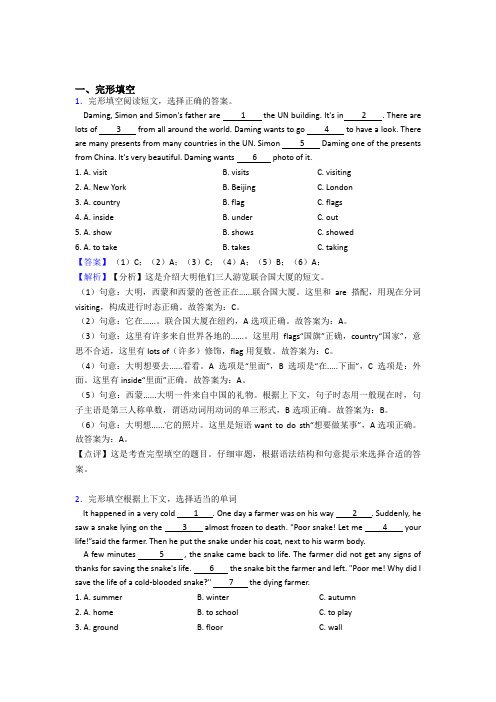 沪教牛津版小学六年级英语完形填空题(精)