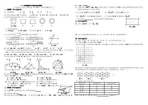 2013年安徽中考数学试题word版