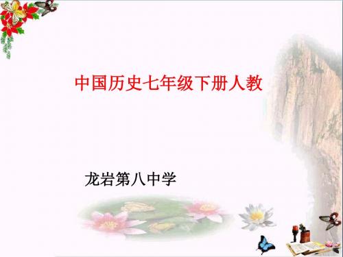 〔人教版〕和同为一家 教学PPT课件20