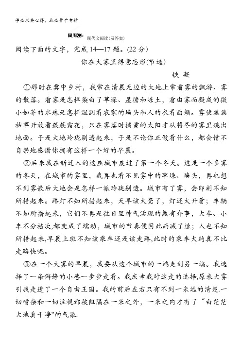 广西平南县中学高三语文周周测试题(12)