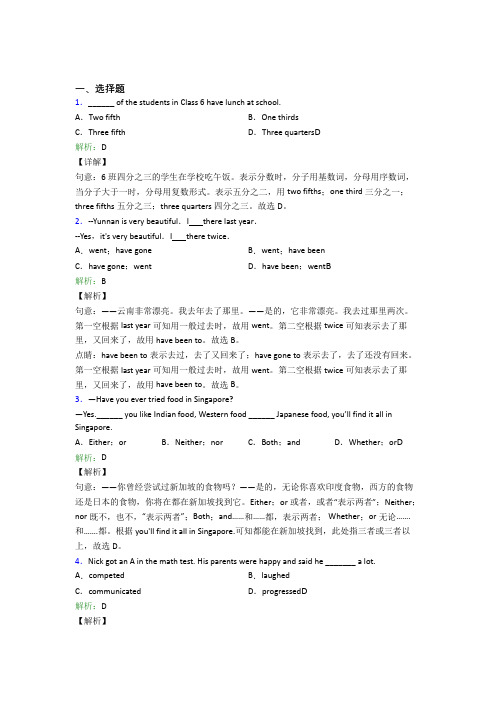 贵州师大附中初中英语八年级下册Unit 9经典测试卷(含答案)