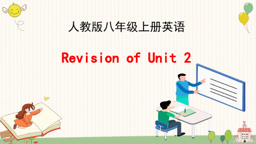 人教版八年级上册英语 Unit 2 复习课件(共24张PPT)