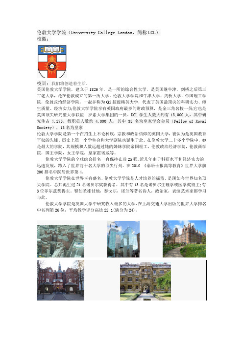 国外知名学校