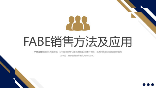 FABE销售方法及应用PPT