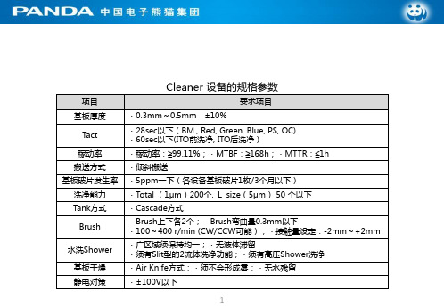 清洗机cleaner介绍