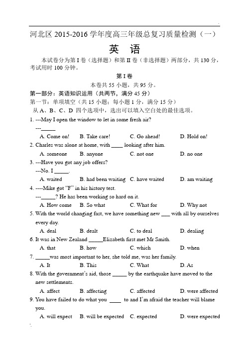 2016河北区高三一模英语及答案