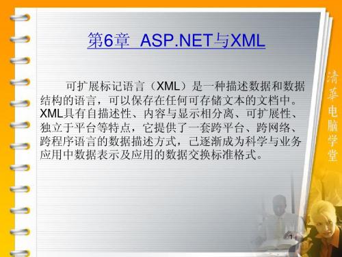 asp.net基础教程