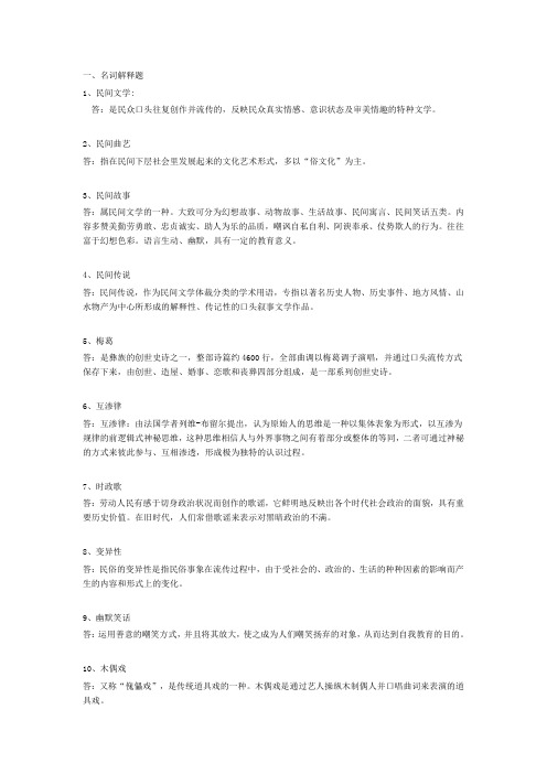 20秋西南大学0006大作业资料