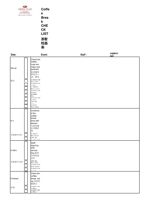 Banquet CHECK LIST宴会检查清单