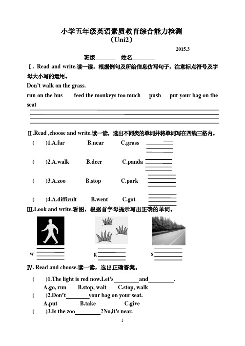 山科版英语五年级下(2)doc