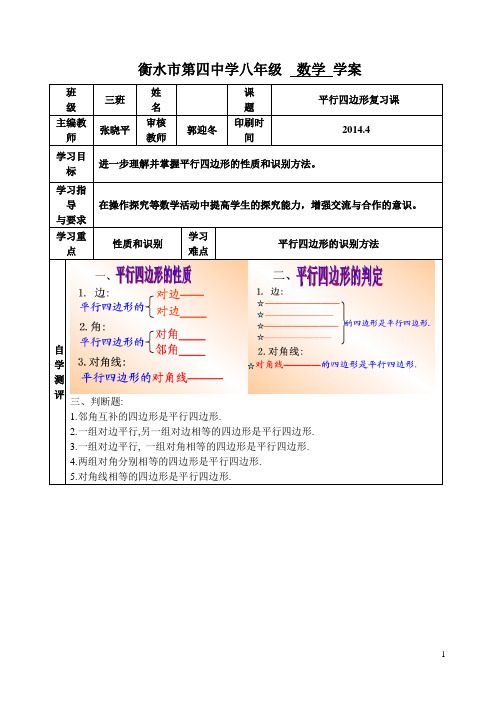 22.2复习课教学学案