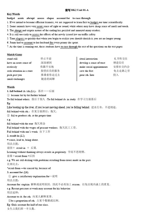 新视野 大学英语 读写教程  第二册 笔记 Unit 1-6