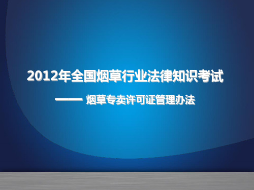 许可证管理办法(发改委令第51号)