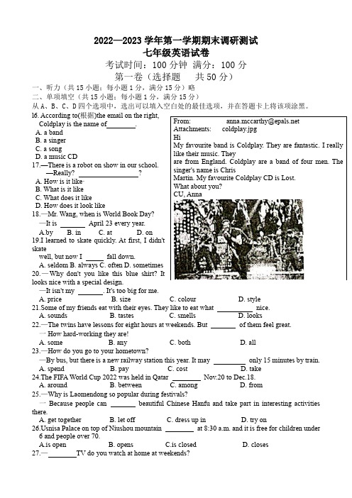 江苏省南京市鼓楼区二十九中四校联考2022-2023学年七年级上学期期末英语试卷