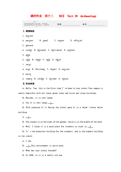 2020届《金版新学案》高三英语一轮总复习 Unit 20 Arc