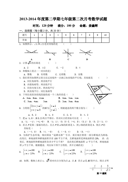 2013数学试卷