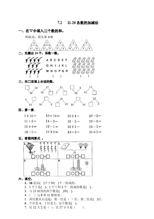 14 11-20各数的认识、北师大五上数学期末试卷