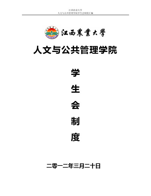 人文与公共管理学院