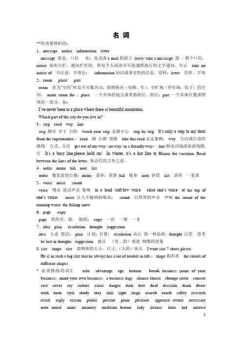 人教版新目标2018年英语中考复习试题导学案(全套)