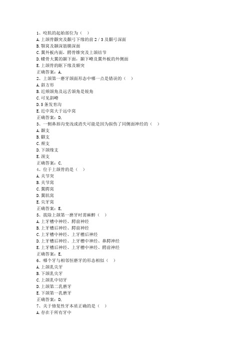 2011香港特别行政区预防医学复习一点通