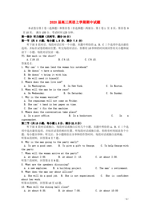2020届高三英语上学期期中试题