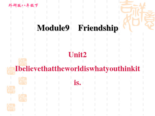 外研版八年级下册英语Module 9 Unit 2 I believe that the world