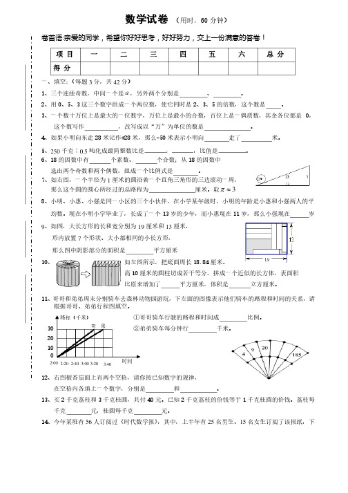 初一入学数学考试试卷含答案