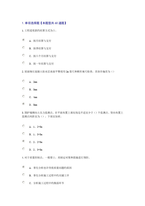 2023年注册监理工程师继续教育试题及答案