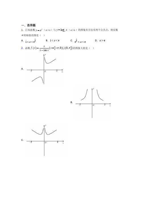 (压轴题)高中数学高中数学选修2-2第三章《导数应用》测试(含答案解析)