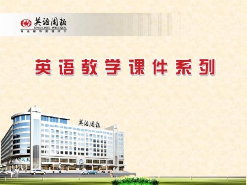 仁爱定语从句讲解及练习仁爱.rar