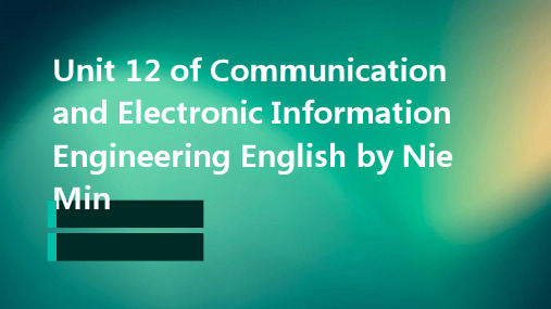 通信与电子信息工程专业英语聂敏著第12单元