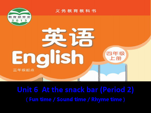 牛津译林苏教版四年级英语上册Unit6 At the snack bar第二课时公开课课件.ppt