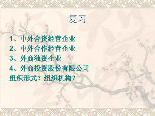 破产课件.ppt