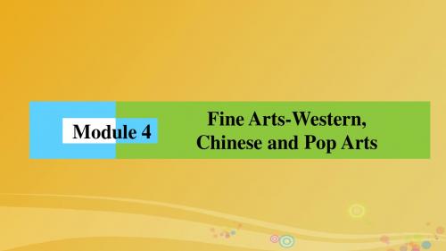 高中英语 Module 4 Fine Arts-Western,Chinese and Pop Arts课件