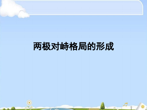 岳麓版高中历史必修1全套资料PPT课件(127个)课件下载5