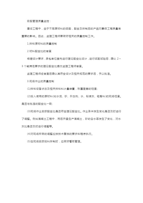 监理工程师考试《案例分析》备考知识点汇总