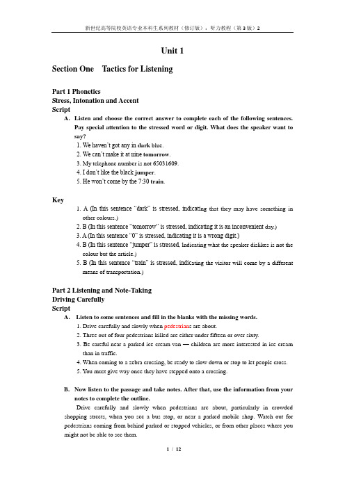 U1 听力教程第三版施心远学生用书答案