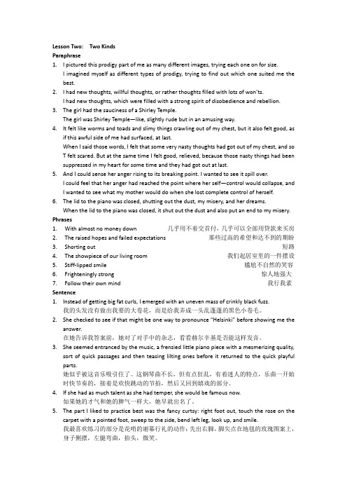 现代大学英语精读paraphrase和translation