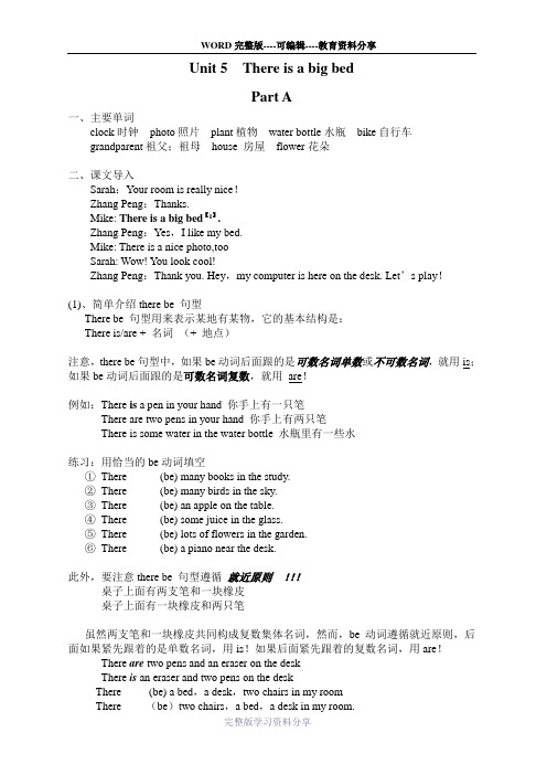 人教版五年级英语上册unit-5知识点详细归纳(搭配练习)